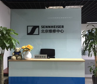 SENNHEISER耳机上海维修中心正式对外服务通知